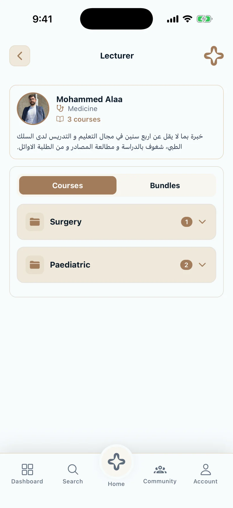 Lecturer profile, a MedCafe screen